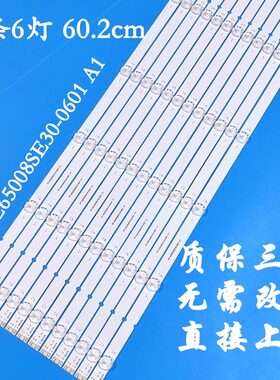 适用创维65H5 65K7/S750U 65E55A酷开65C60松下TH-65GX580C灯条