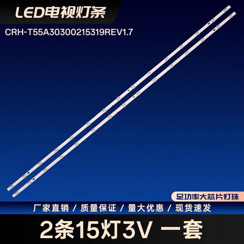 适用于红米L55MA-XT L55RB-RA L55RA-RA灯条SZKK55D15-ZC42AG-06D