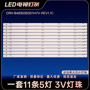 适用于海尔LE48AL88 LED48A7100L/7100M灯条CRH-B483535051147V
