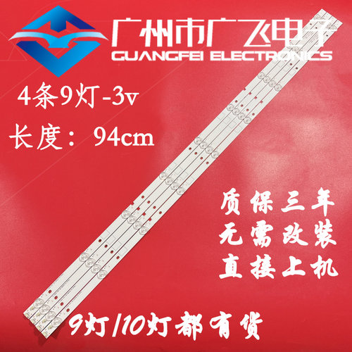 适用海信LED49EC500U 49EC550UA 49H2600灯条JL.D49091330-003BS