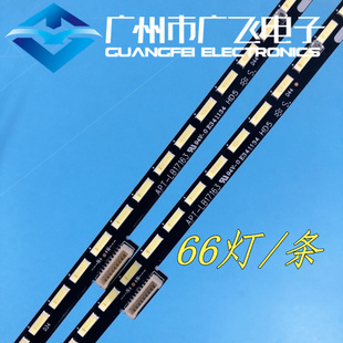 全新原厂创维55Q5A 55Q6A灯条APT-LB17163 1555-R5501600-01