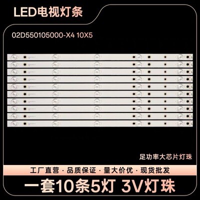适用飞利浦55PUF6693/6663/7173/T3 55BDL3110Q灯条02D550105000