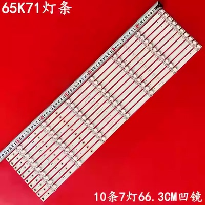 适用海尔65K71灯条LC650RU1A屏JL.D65071330-020CS-M-V01