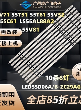 适用海尔55T61 55T51 55V81 55V71 55V52 55T76 LU55G61背光灯条