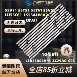 55T51 55T76 55V81 55V52 LU55G61背光灯条 55V71 适用海尔55T61