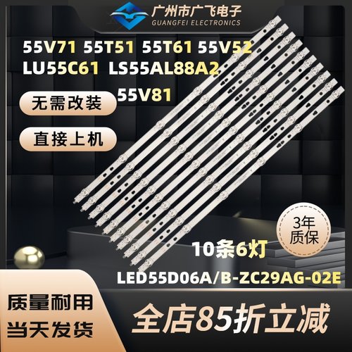 适用海尔LU55C61 LU55J71 55V51 TA55XF LS55AL88A2 LU55S61N灯条