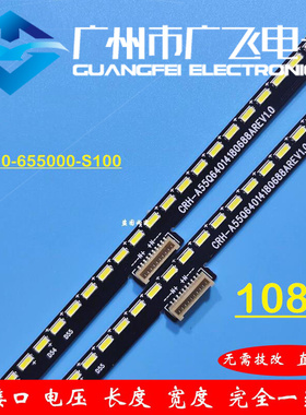 全新原装创维55Q6A 灯条CRH-A55Q64014180688AREV1.0 灯珠108*2