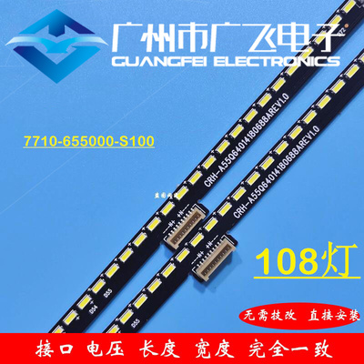 全新原装创维55Q6A 灯条CRH-A55Q64014180688AREV1.0 灯珠108*2