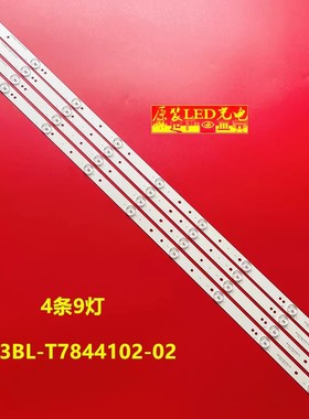 适用全新海尔MOOKA 39A3 LE39B3300W液晶灯条3BL-T7844102-02