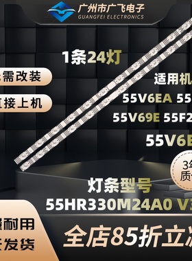 适用TCL 55G60E 55J7E 55V69E灯条55S11-24X1 55HR330M24A0 V3
