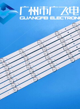 广飞适用 55寸 红米L55R8-X 液晶电视灯条 一套8条16株 小米背光