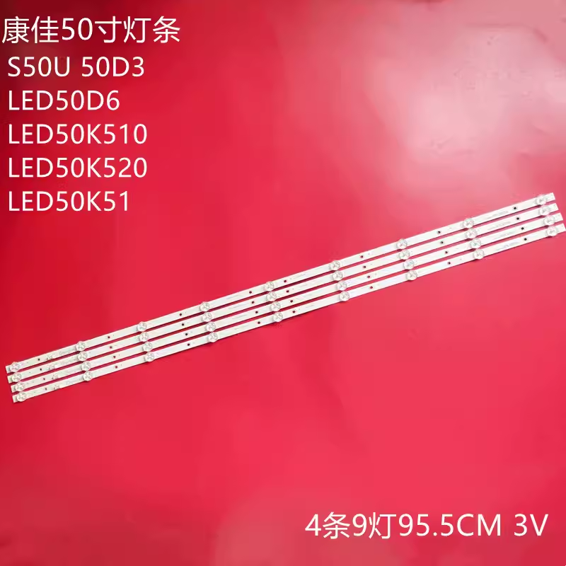全新康佳LED50K5100灯条RF-BK500013SE30-0901 4条9灯凸镜