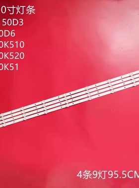 全新康佳LED50K5100灯条RF-BK500013SE30-0901 4条9灯凸镜
