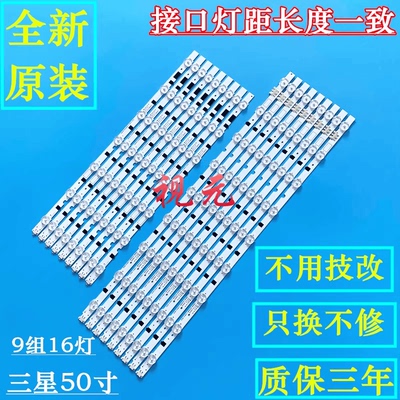 全新原装三星UA50F5500AJ灯条UA50F5500AR灯条UA50F5080AR灯条