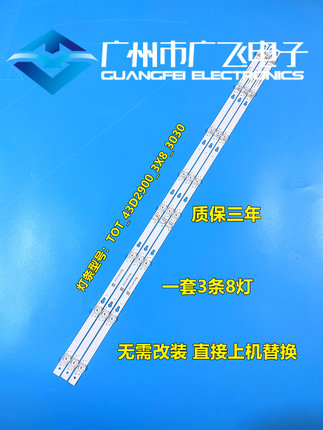 适用TCL D43A810 L43F1B 43A730U灯条L43P1-F灯条4C-LB4308-ZM02J