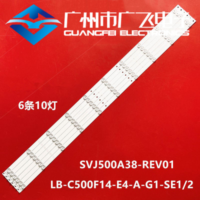 全新长虹LED50D7200I熊猫LED50C51S灯条LB-C500F14-E4-A-G1-SE1