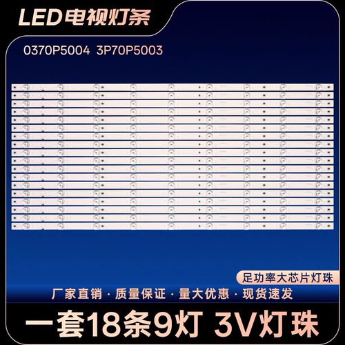 适用康佳LED70S8000U灯条3P70P5005(70P1)-A0 0370P5007电视机灯