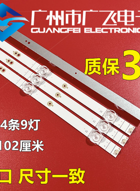 适创维55G50 55H6 55H8M 55G650 55G750 55G950 55H5M 55G60灯条