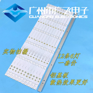 适用创维55E6000灯条55M5 55X5 55D5-6 YAL03-00635280-20背光LE