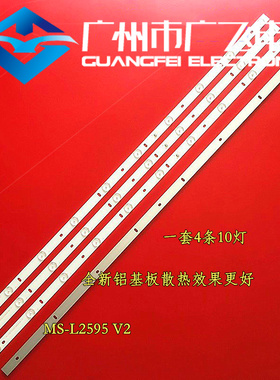 全新夏新43寸背光灯条HY-M430A3 235A419309 430D004 MS-L2595 V2