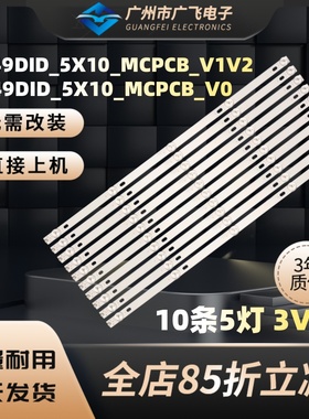 扬程YC49DID_5X10_MCPCB_V0(2W) YC49DID_5X10_MCPCB_V2(2W)灯条