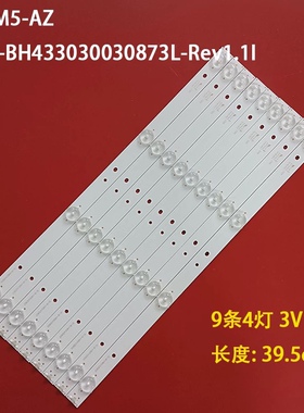 广飞适用L43M5-AZ灯条IC-B-HWDC43D800 CRH-BH433030030873L