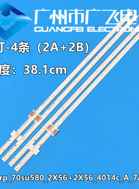 适用夏普4T-C70AMZA 70B6UM C70C5DA 70C6UK灯条70su580_2X56背光