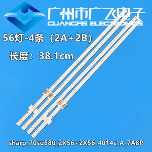 适用夏普4T-C70AMZA 70B6UM C70C5DA 70C6UK灯条70su580_2X56背光