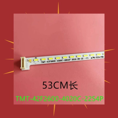 TCL L42A71C灯条D42A261灯条LVF420NEAL TMT-42F2600-4020C-22S4P