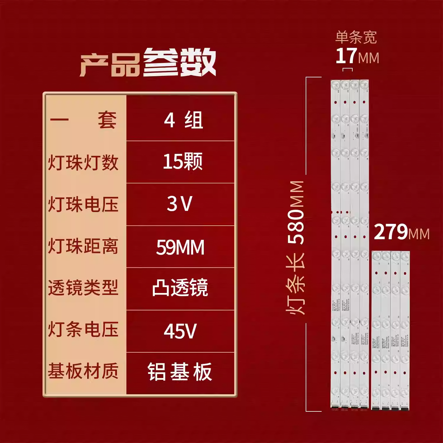 适用统帅LE42MUF3熊猫LE42M31灯条LED42D15-ZC14-03(E) 303420152