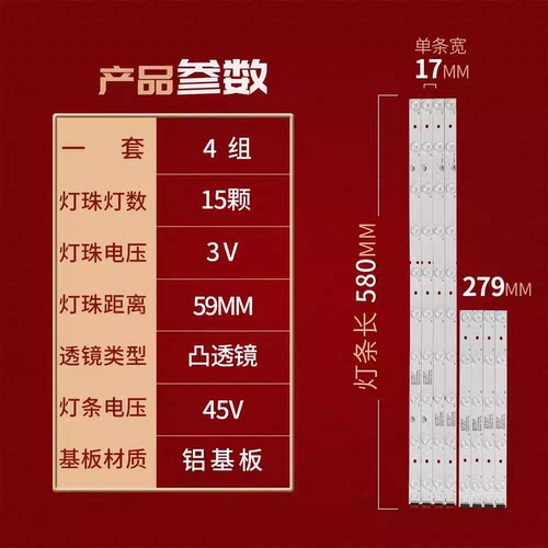 适用统帅LE42MUF3熊猫LE42M31灯条LED42D15-ZC14-03(E) 303420152
