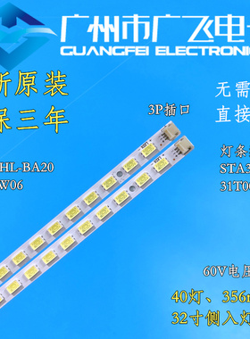 L32F2360海尔H32E07电视机灯条0090103082 LT STA315A05REV3.0