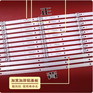 惠鑫HX-975灯条MS-L3577 V3 75DQ1 75DQ20 DOJ07-HX01-D75-12X6