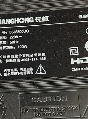 全新原装长虹55J3500UG灯条全新铝基板灯条直接上机