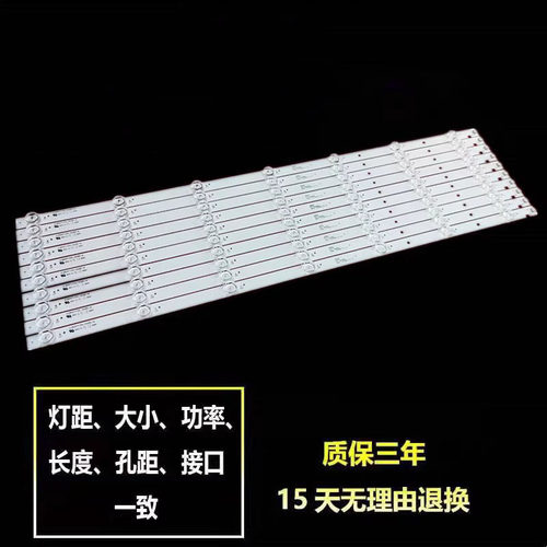 原装海尔LU65C61 背光灯条CRH-ZS65G73030071006REV1.1一套价
