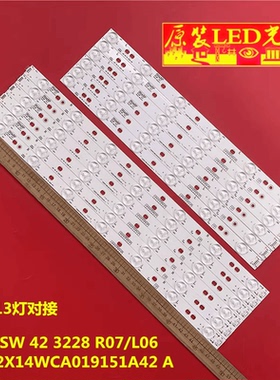 适用创维42E5CHR灯条42E350E E227809配屏RDL420FY(AD0-103)