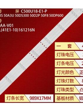 长虹50D3S 50A3U 50DS300 50D2P 50F8 50DP600灯条屏C500U18-E1-P