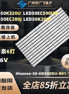 广飞适用海信LED50K320U LED50EC590UN LED50K560U灯条6灯