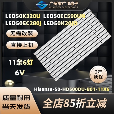 广飞适用海信LED50K320U LED50EC590UN LED50K560U灯条6灯