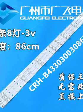 适用海尔LE43AL88K51E3 le43a31g 43A6灯条CRH-B43303003086BK