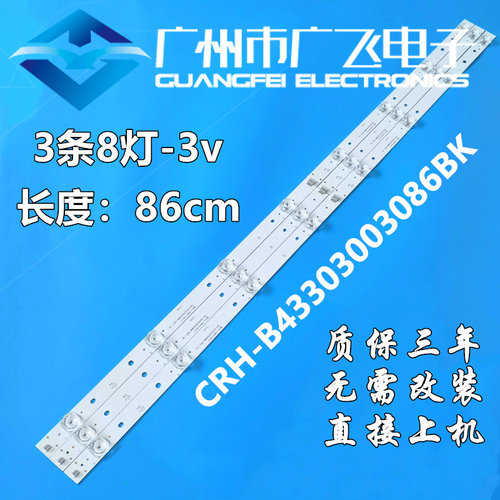 适用海尔LE43AL88K51E3 le43a31g 43A6灯条CRH-B43303003086BK