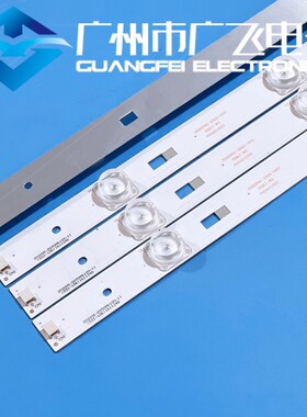 统帅T50FUK 灯条DS50M61-DS01V03