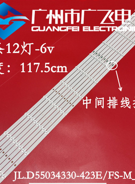 橙科DS-VW55/L35X DS-VW55/UG灯条JL.D55034330-423FS/ES-M_V02