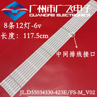 L35X UG灯条JL.D55034330 423FS M_V02 橙科DS VW55