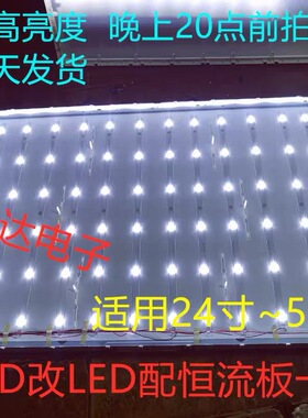 适用于海尔le42a950p灯条 42寸液晶电视LED通用灯条5条13灯85CM