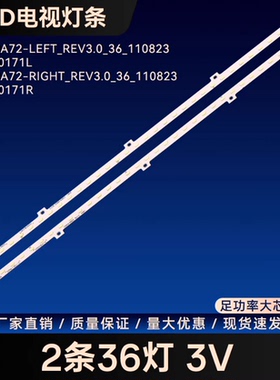 全新山水LE32HWD灯条STM320A72-LEFT/RIGHT_rev3.0_36_110823