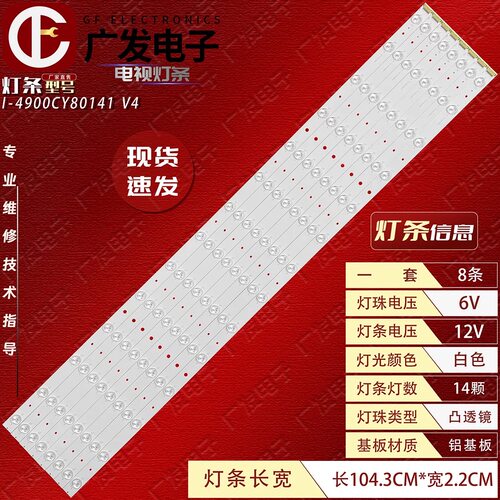 MW5249-G3-D DS-D2049NL-B/Y灯条I-4900CY80141 V4 DV490FHM-NV0
