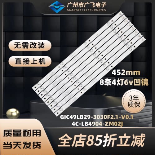 适用TCL 49A950C灯条49P3C背光灯条4C-LB4904-HR07J 49HR330M04A2