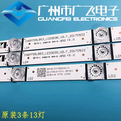 长虹55T3灯条CH55L7BA-V01 CHDMT55LB53-LED3030-V0 3条13灯凹镜
