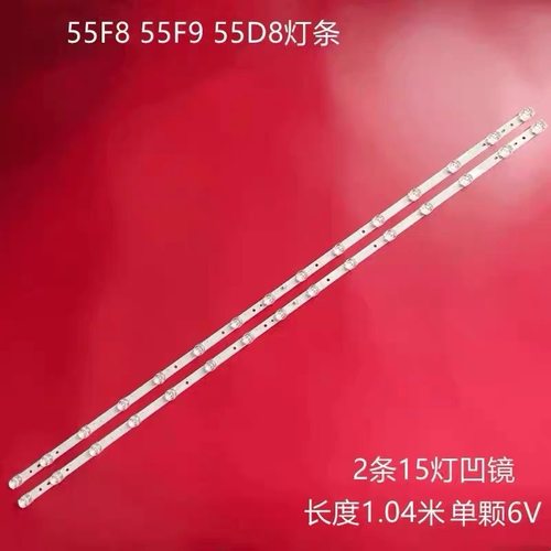 适用于TCL 55V2-PRO 55F9 55L8 55V8 55D8 55F8 55A364电视灯条